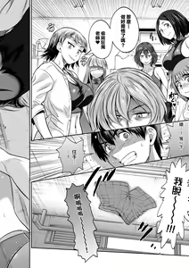 Page 196 of Joshi Luck! ~2 Years Later~ 4 | 女子棍球社! ～2 Years Later～4 - preview thumbnail