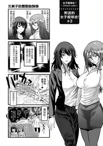 Page 213 of Joshi Luck! ~2 Years Later~ 4 | 女子棍球社! ～2 Years Later～4 - preview thumbnail