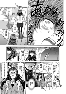 Page 77 of Joshi Luck! ~2 Years Later~ 4 | 女子棍球社! ～2 Years Later～4 - preview thumbnail