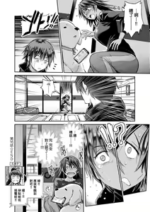 Page 100 of Joshi Luck! ~2 Years Later~ 4 | 女子棍球社! ～2 Years Later～4 - preview thumbnail