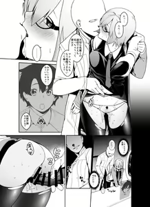 Page 32 of Shielder ni mo Aru Jakuten 1+2 - preview thumbnail