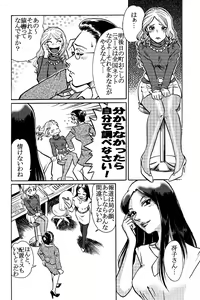 Page 3 of Kaori Kamikami - preview thumbnail
