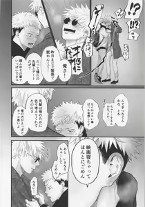 Page 17 of Okute na Senpai Yoku Dekimashita - preview thumbnail