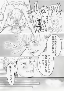 Page 32 of Okute na Senpai Yoku Dekimashita - preview thumbnail