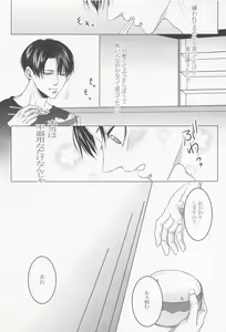 Page 16 of Kyou, Anata no Tsugai ni Narimasu. - preview thumbnail