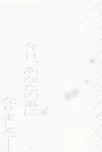 Page 40 of Kyou, Anata no Tsugai ni Narimasu. - preview thumbnail