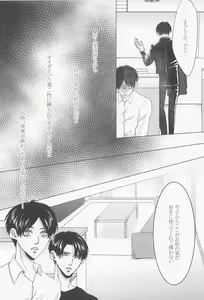 Page 7 of Kyou, Anata no Tsugai ni Narimasu. - preview thumbnail