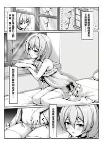 One Day of St. Freya — hentai manga cover on Fhentai