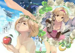 Page 140 of Osora no Soushuuhen 1 - preview thumbnail