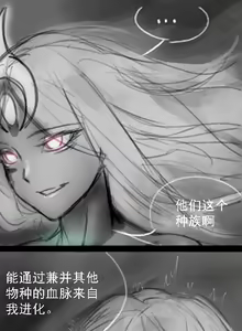 Page 88 of Lu - preview thumbnail
