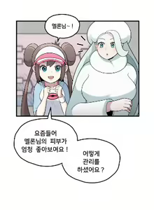 Page 2 of Melony's skincare routine - preview thumbnail