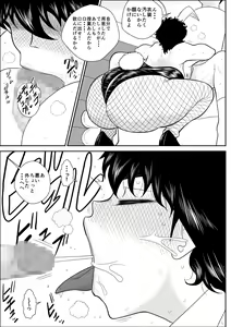 Page 18 of Battle Teacher Tatsuko 4 - preview thumbnail