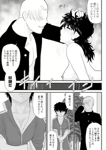 Page 23 of Battle Teacher Tatsuko 5 - preview thumbnail