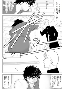 Page 42 of Battle Teacher Tatsuko 5 - preview thumbnail