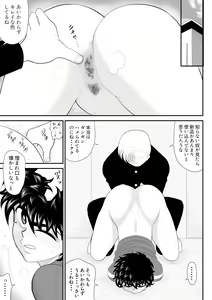 Page 43 of Battle Teacher Tatsuko 5 - preview thumbnail