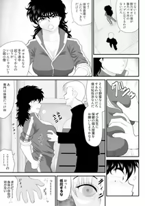 Page 9 of Battle Teacher Tatsuko 5 - preview thumbnail