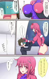 Page 3 of くすぐりロボかん宇宙船のくすぐりトラップ編 - preview thumbnail