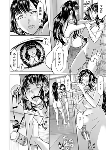 Page 109 of Pako-Pako Shisugite Baka ni Naru - preview thumbnail