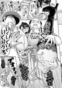 Page 162 of Pako-Pako Shisugite Baka ni Naru - preview thumbnail