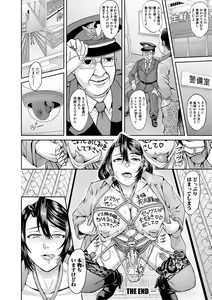 Page 169 of Pako-Pako Shisugite Baka ni Naru - preview thumbnail