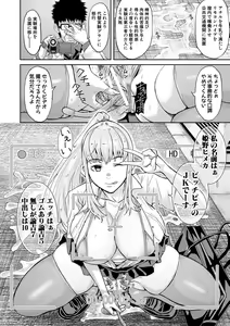 Page 173 of Pako-Pako Shisugite Baka ni Naru - preview thumbnail
