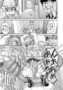 Page 178 of Pako-Pako Shisugite Baka ni Naru - preview thumbnail