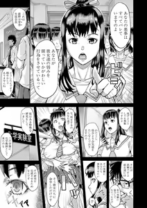Page 184 of Pako-Pako Shisugite Baka ni Naru - preview thumbnail