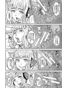 Page 189 of Pako-Pako Shisugite Baka ni Naru - preview thumbnail