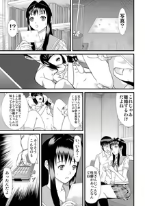 Page 210 of Pako-Pako Shisugite Baka ni Naru - preview thumbnail