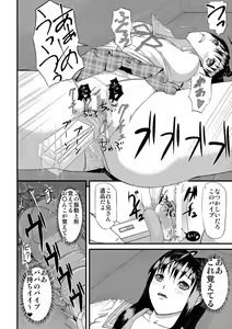 Page 213 of Pako-Pako Shisugite Baka ni Naru - preview thumbnail