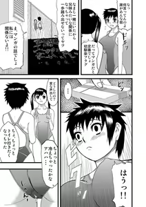 Page 232 of Pako-Pako Shisugite Baka ni Naru - preview thumbnail