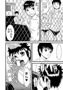 Page 239 of Pako-Pako Shisugite Baka ni Naru - preview thumbnail