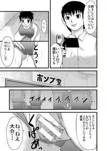 Page 240 of Pako-Pako Shisugite Baka ni Naru - preview thumbnail
