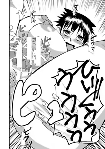 Page 251 of Pako-Pako Shisugite Baka ni Naru - preview thumbnail