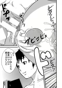 Page 252 of Pako-Pako Shisugite Baka ni Naru - preview thumbnail