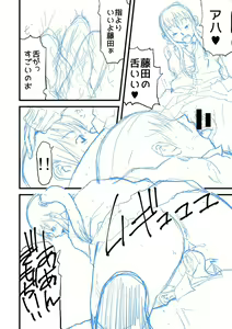 Page 261 of Pako-Pako Shisugite Baka ni Naru - preview thumbnail