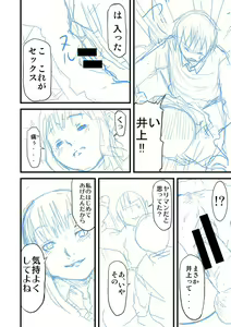 Page 263 of Pako-Pako Shisugite Baka ni Naru - preview thumbnail