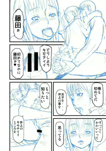 Page 265 of Pako-Pako Shisugite Baka ni Naru - preview thumbnail
