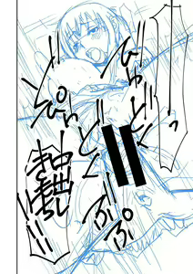 Page 271 of Pako-Pako Shisugite Baka ni Naru - preview thumbnail