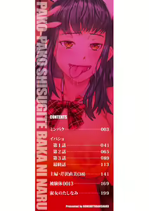 Page 3 of Pako-Pako Shisugite Baka ni Naru - preview thumbnail