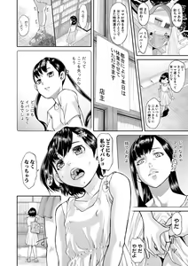 Page 51 of Pako-Pako Shisugite Baka ni Naru - preview thumbnail