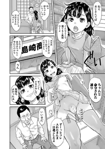Page 67 of Pako-Pako Shisugite Baka ni Naru - preview thumbnail