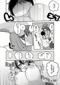 Page 3 of Sora-chan to Oie de Hen - preview thumbnail