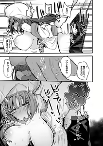 Page 6 of Poseidon wa Gaman Dekinai Hen - preview thumbnail