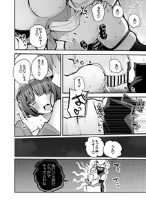 Page 7 of Poseidon wa Gaman Dekinai Hen - preview thumbnail