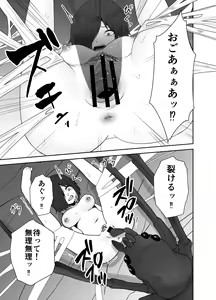 Page 16 of Mushikan Fuuzokuten Bangaihen - preview thumbnail