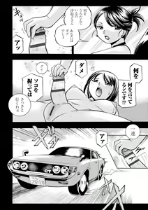 Page 123 of Bijin Shachou Yuki ~Mitsuyaku no Nikusettai~ - preview thumbnail