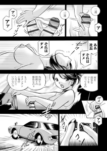 Page 124 of Bijin Shachou Yuki ~Mitsuyaku no Nikusettai~ - preview thumbnail