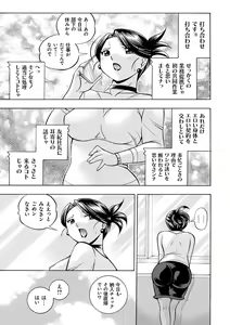 Page 140 of Bijin Shachou Yuki ~Mitsuyaku no Nikusettai~ - preview thumbnail