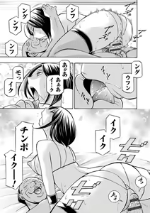 Page 164 of Bijin Shachou Yuki ~Mitsuyaku no Nikusettai~ - preview thumbnail